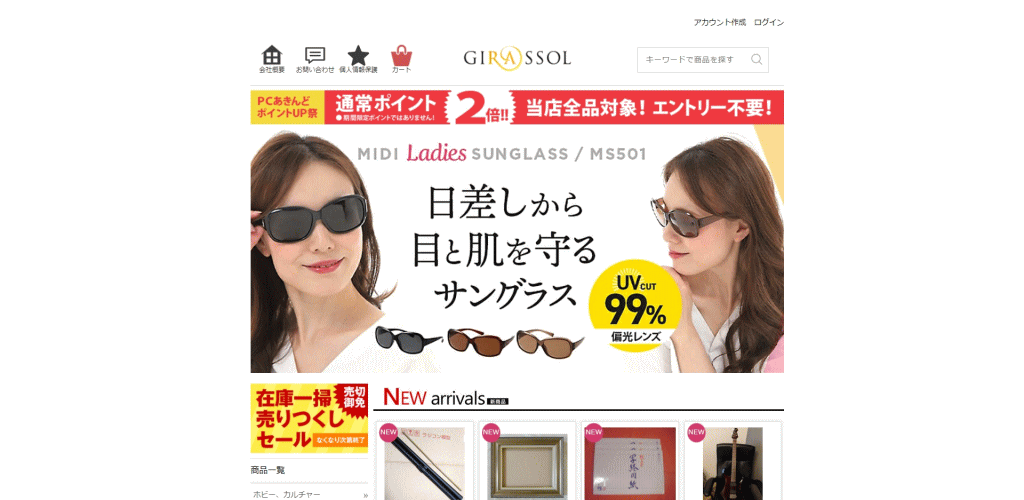 shopassistant@fraterno.top　の偽サイト