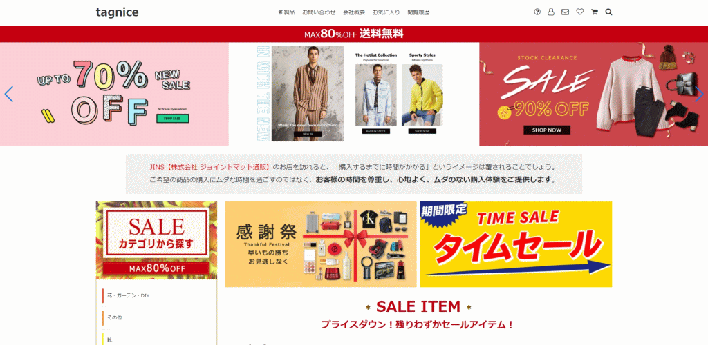 new@coolnice.life の偽サイト