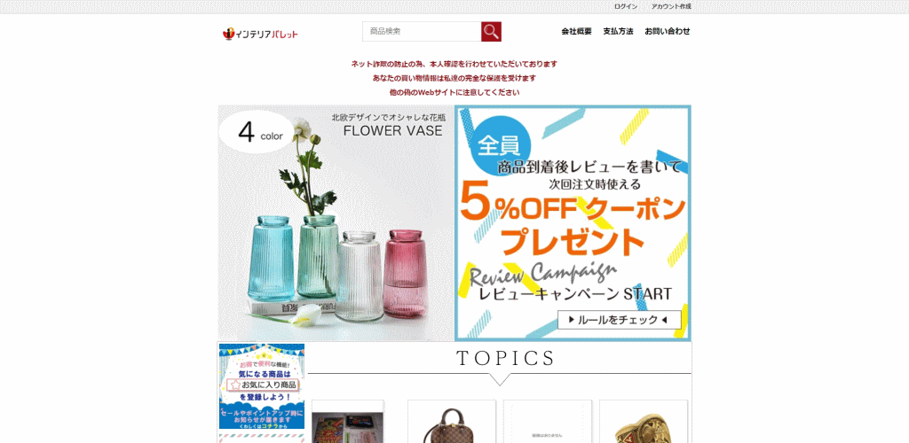 ovalwish@elevenmerry.fit　の偽サイト