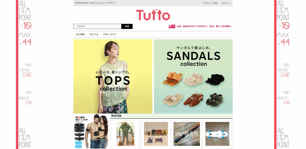 deals@fraterno.top　の偽サイト