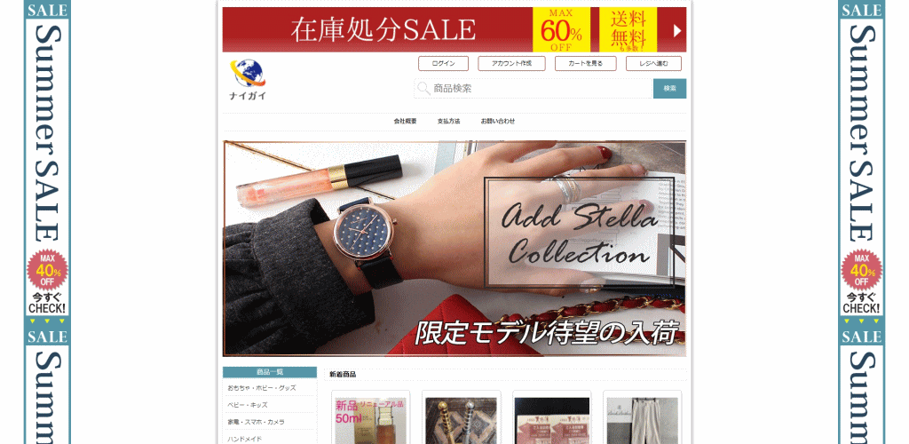 clearance@readyid.online　の偽サイト