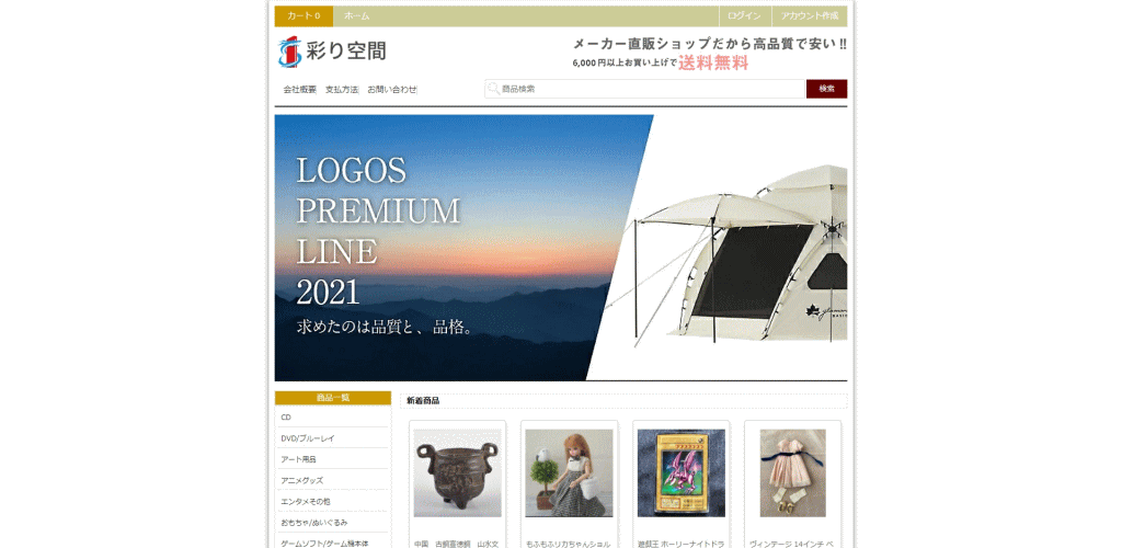 clearance@mesee.online の偽サイト