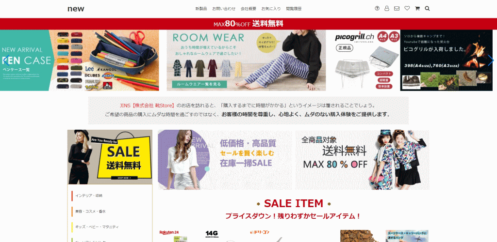 buytop@lovewhy.life　の偽サイト