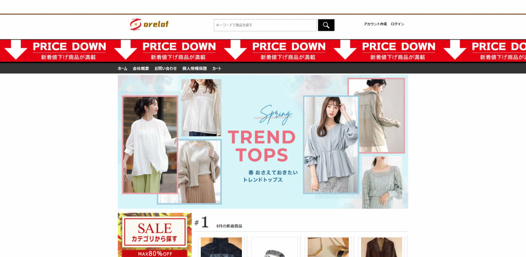 sasha@heatbasket.xyz　の偽サイト