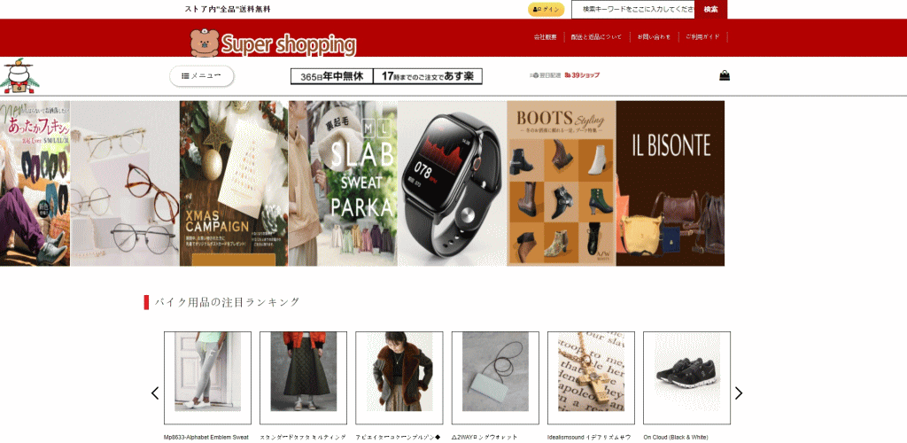 偽サイト画像