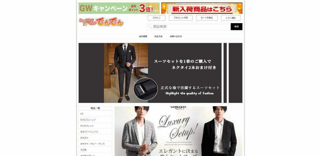 virdis@weldomit.tech　の偽サイト