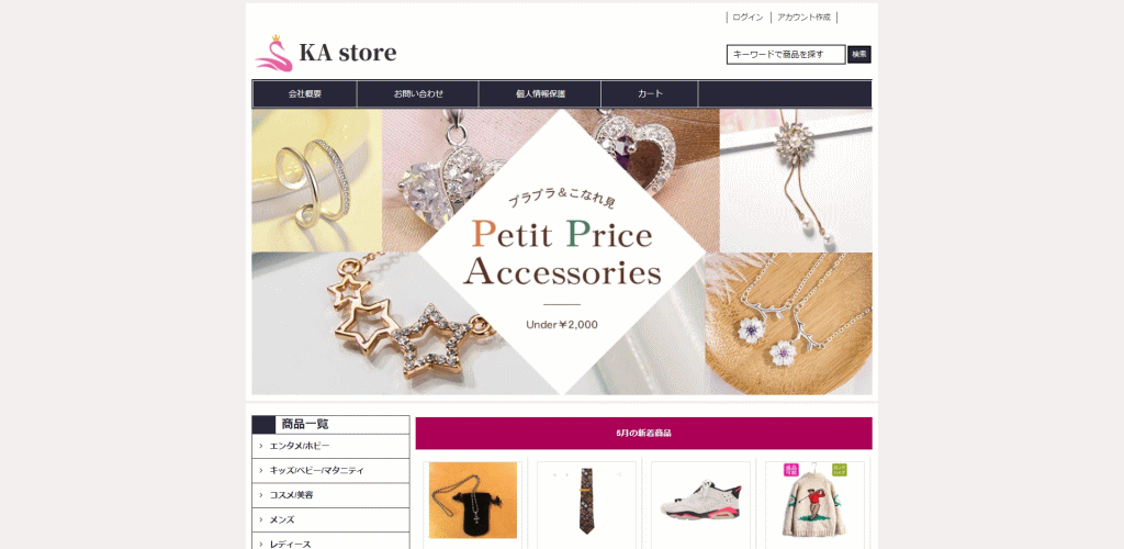 caroline@heatbasket.xyz　の偽サイト