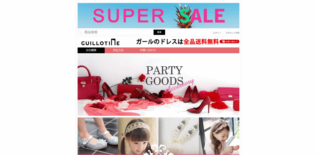 base@momongag.com の偽サイト