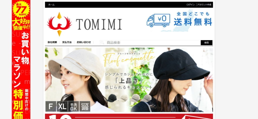 偽サイトの画像