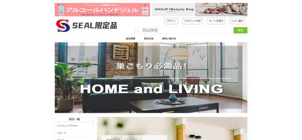 偽サイトの画像