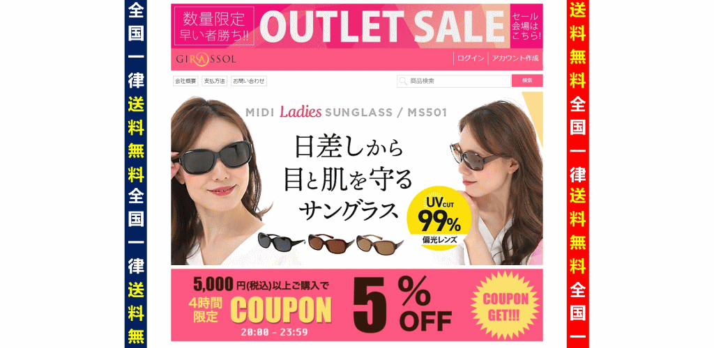 discountedprices@mindial.online　の偽サイト