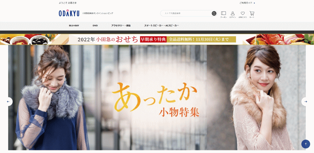 https://vinmoriweb.site/ 小田急百貨店オンラインショッピング マイニング と名乗る偽サイト