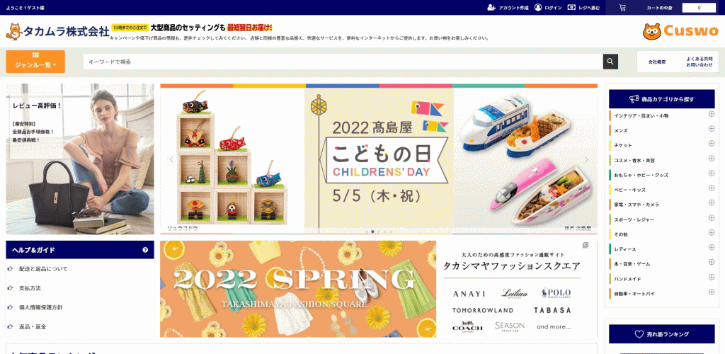 タカムラ株式会社 と名乗る偽サイト