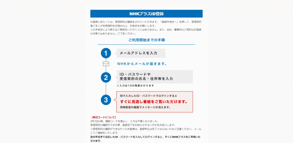 【重要】NHKプラスアップグレードサービスお知らせ と名乗る偽サイト