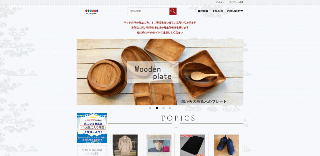 偽サイト画像