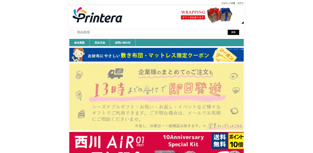 偽サイトの画像