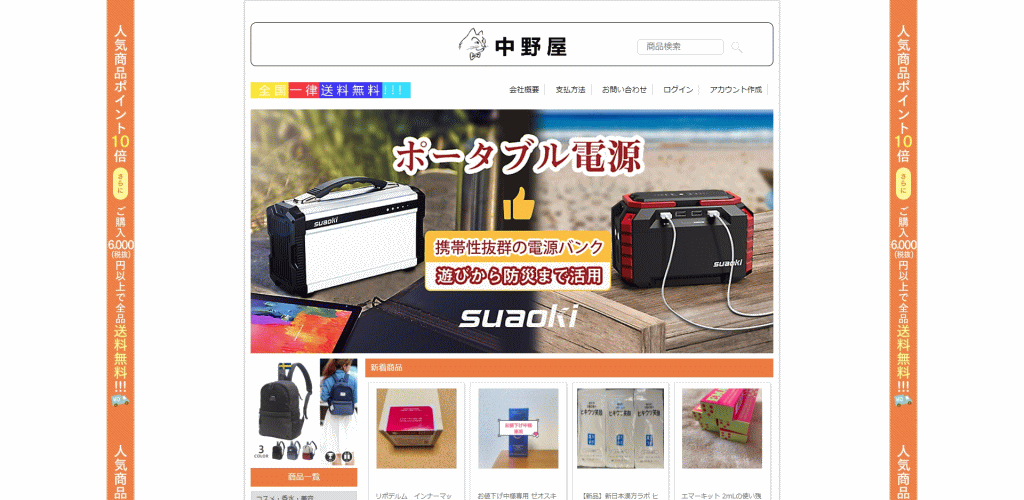 bestquality@bacie.online の偽サイト