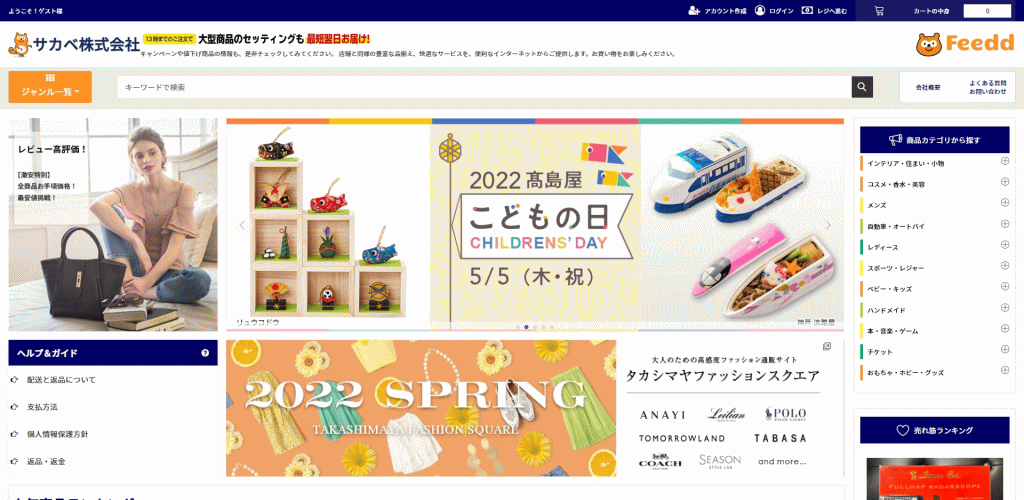 サカベ株式会社 と名乗る偽サイト