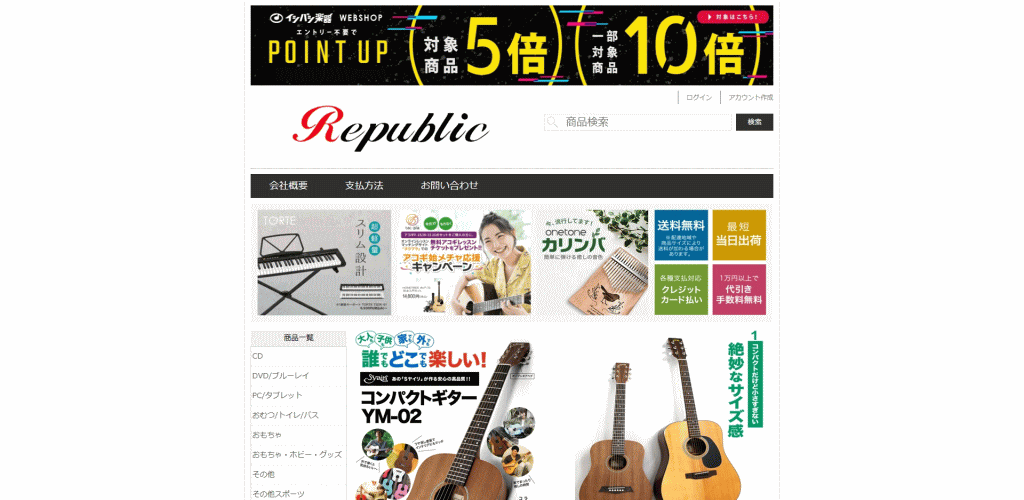 greetouch@retainmain.work の偽サイト