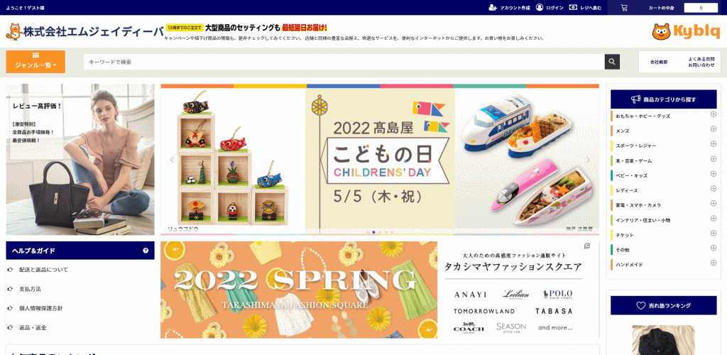 株式会社エムジェイディーバ と名乗る偽サイト