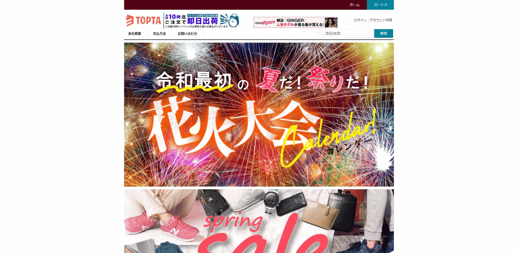 star@ssvba.com　の偽サイト