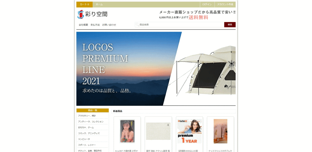stores@panance.shop　の偽サイト