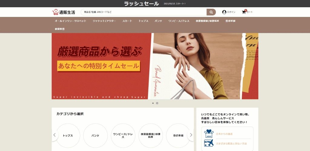 clearance@turblet.shop　の偽サイト