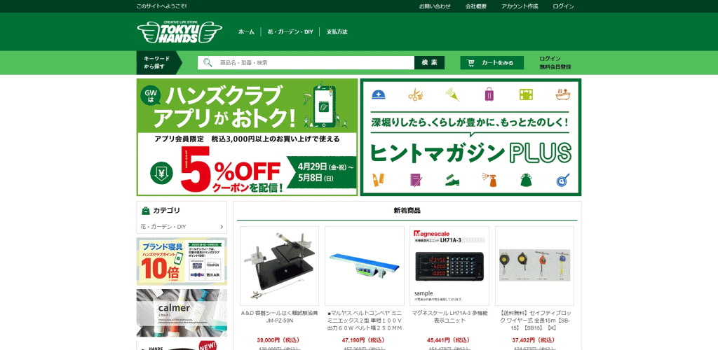 shipping@gameee.site　の偽サイト
