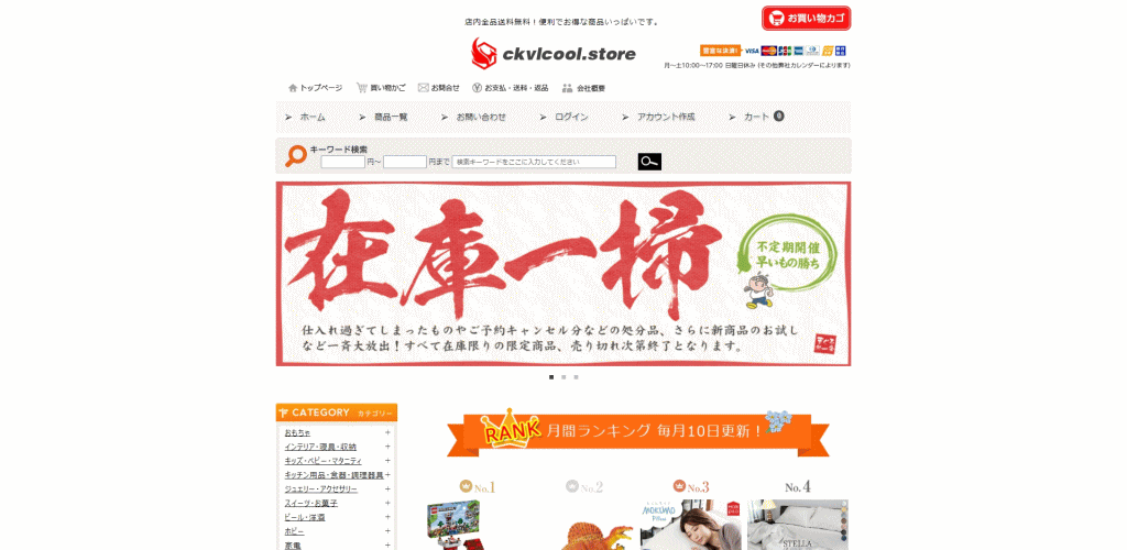 偽サイト画像