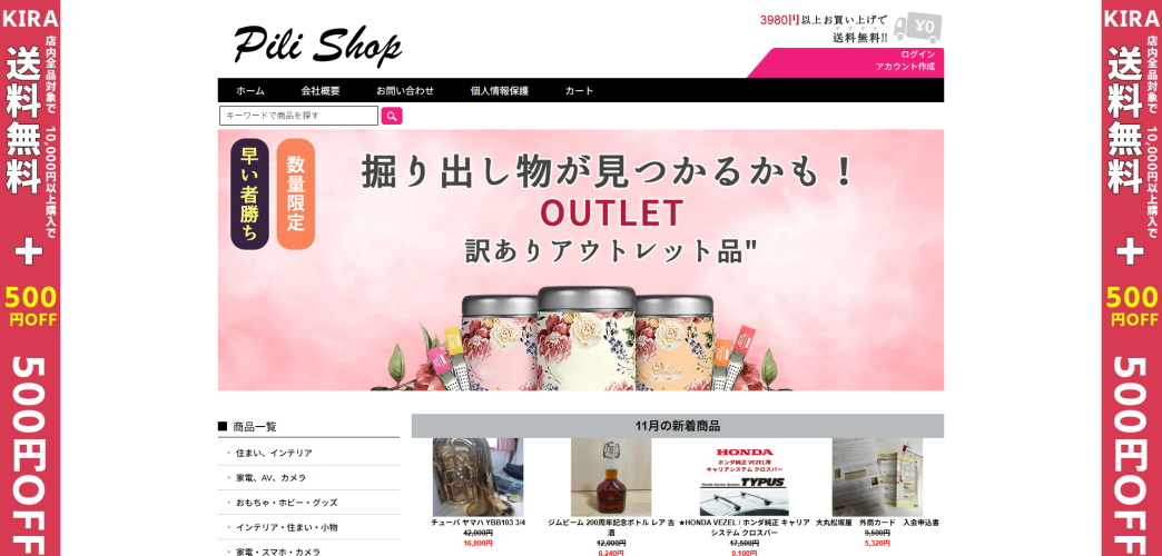 株式会社ネオブラッド - 偽サイトの情報公開