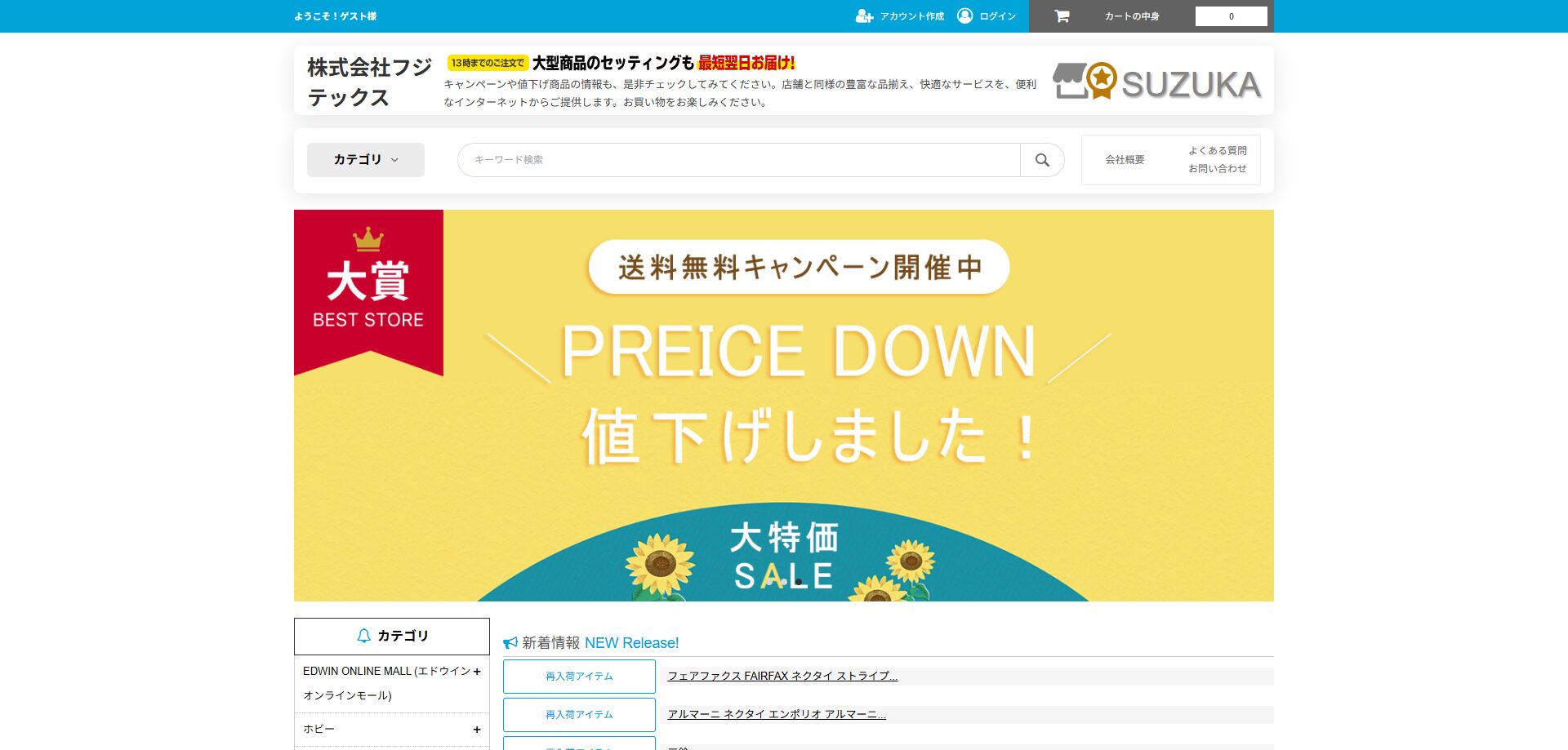 偽サイトの情報公開- 株式会社ネオブラッド